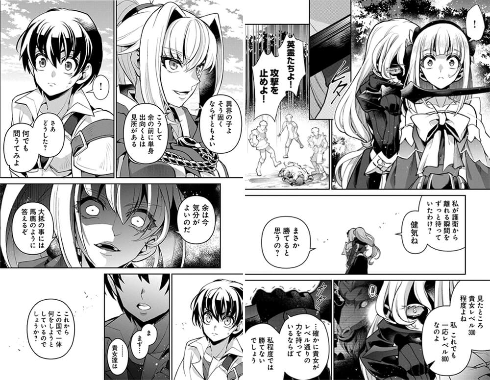 A Wild Last Boss Appeared manga